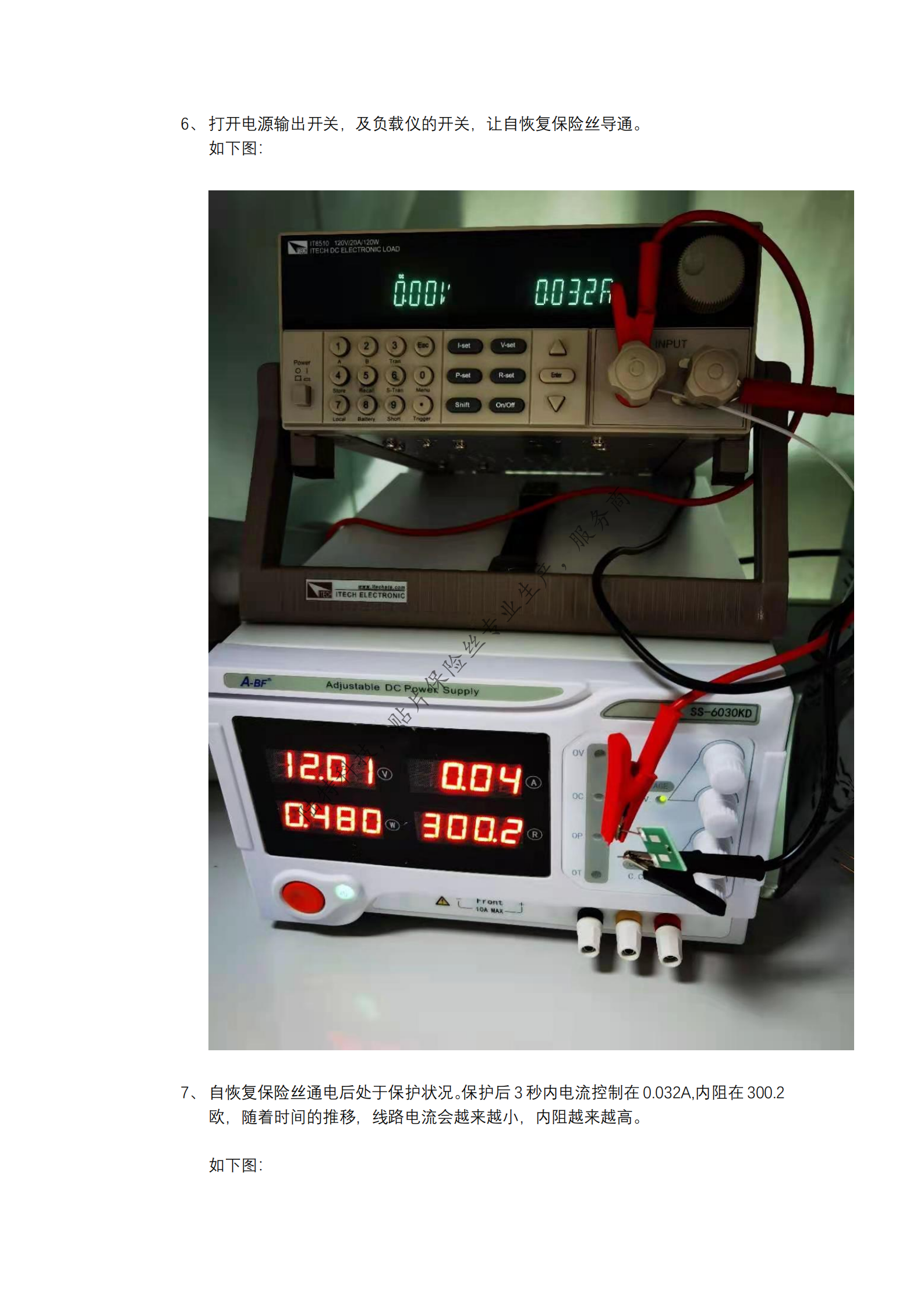 自恢復(fù)保險(xiǎn)絲應(yīng)用_04.png